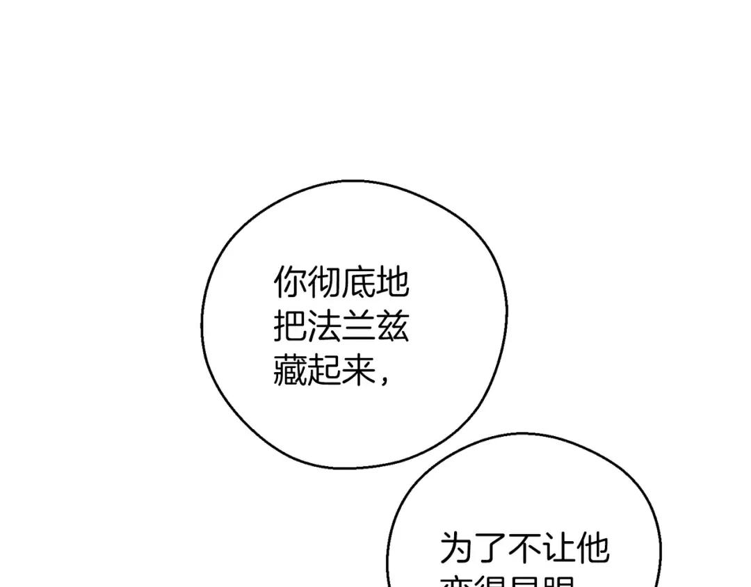 第46话 惊人的洞察力 第46页