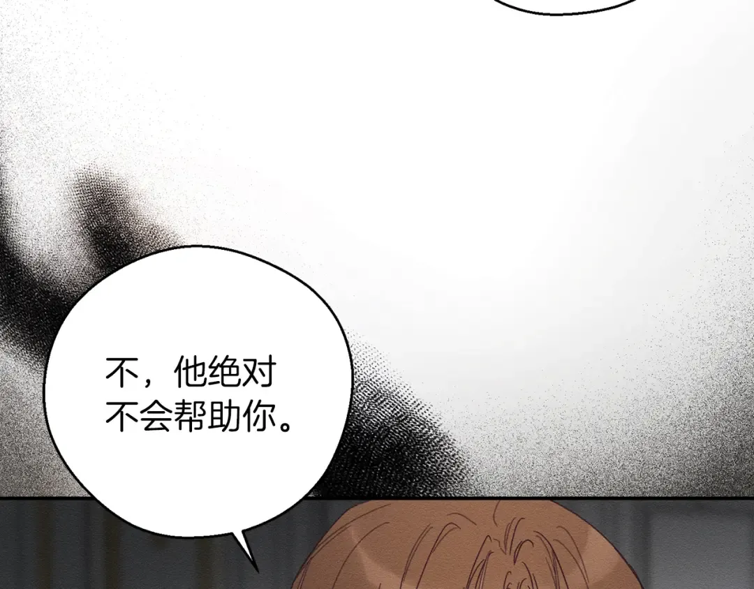 第46话 惊人的洞察力 第131页