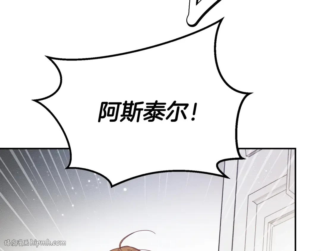 第46话 惊人的洞察力 第88页