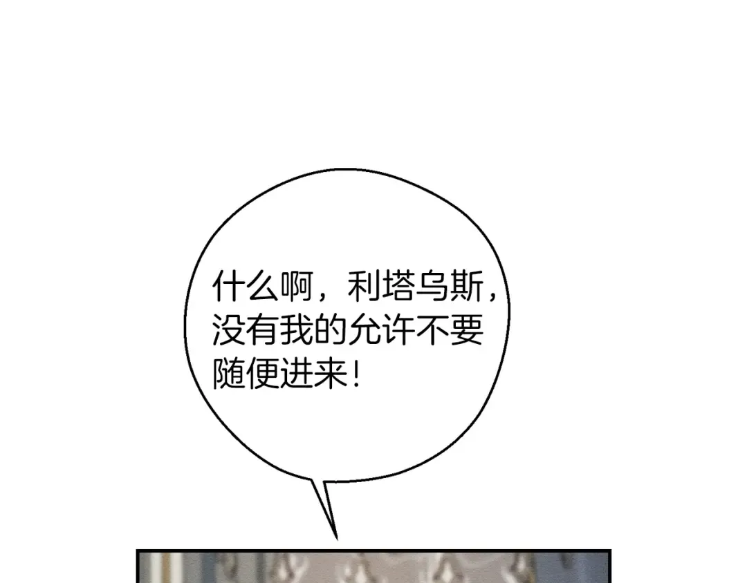 第46话 惊人的洞察力 第94页