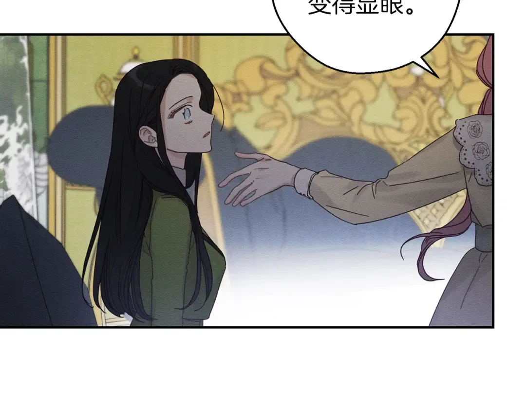 第46话 惊人的洞察力 第47页