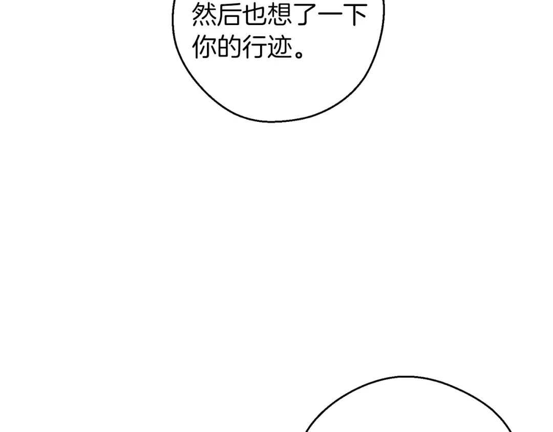 第46话 惊人的洞察力 第36页