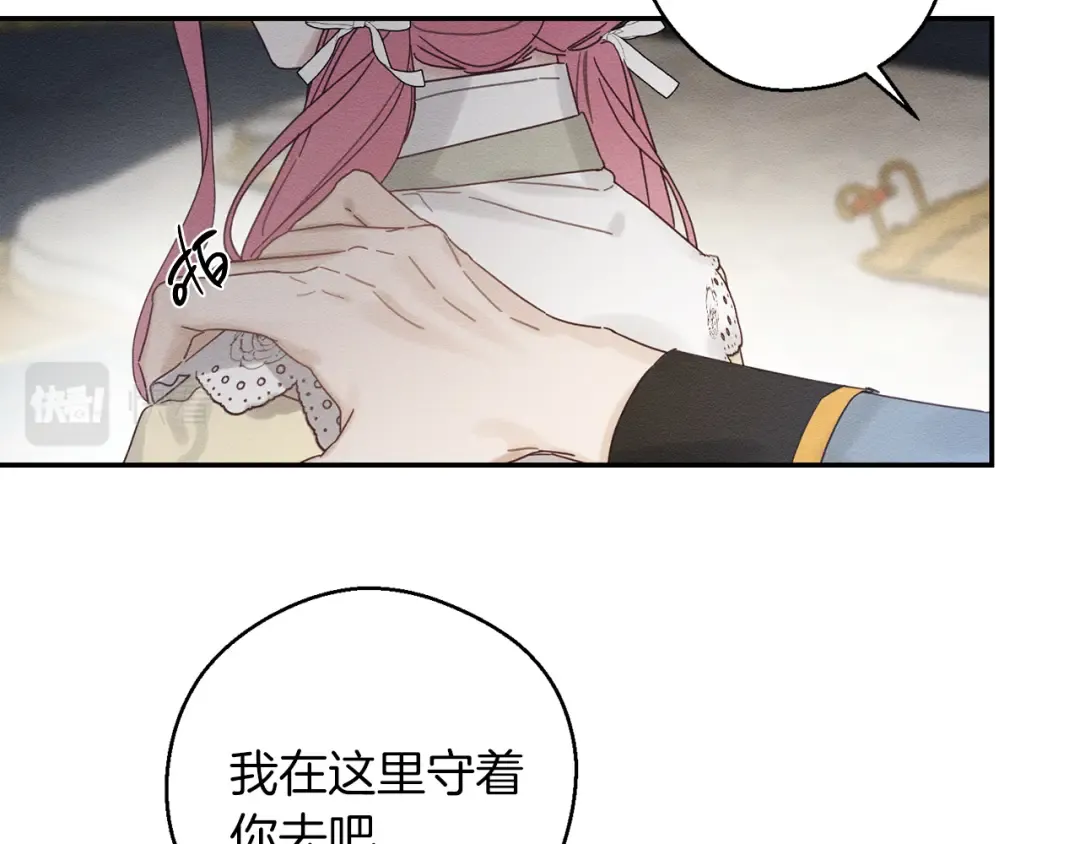 第46话 惊人的洞察力 第118页