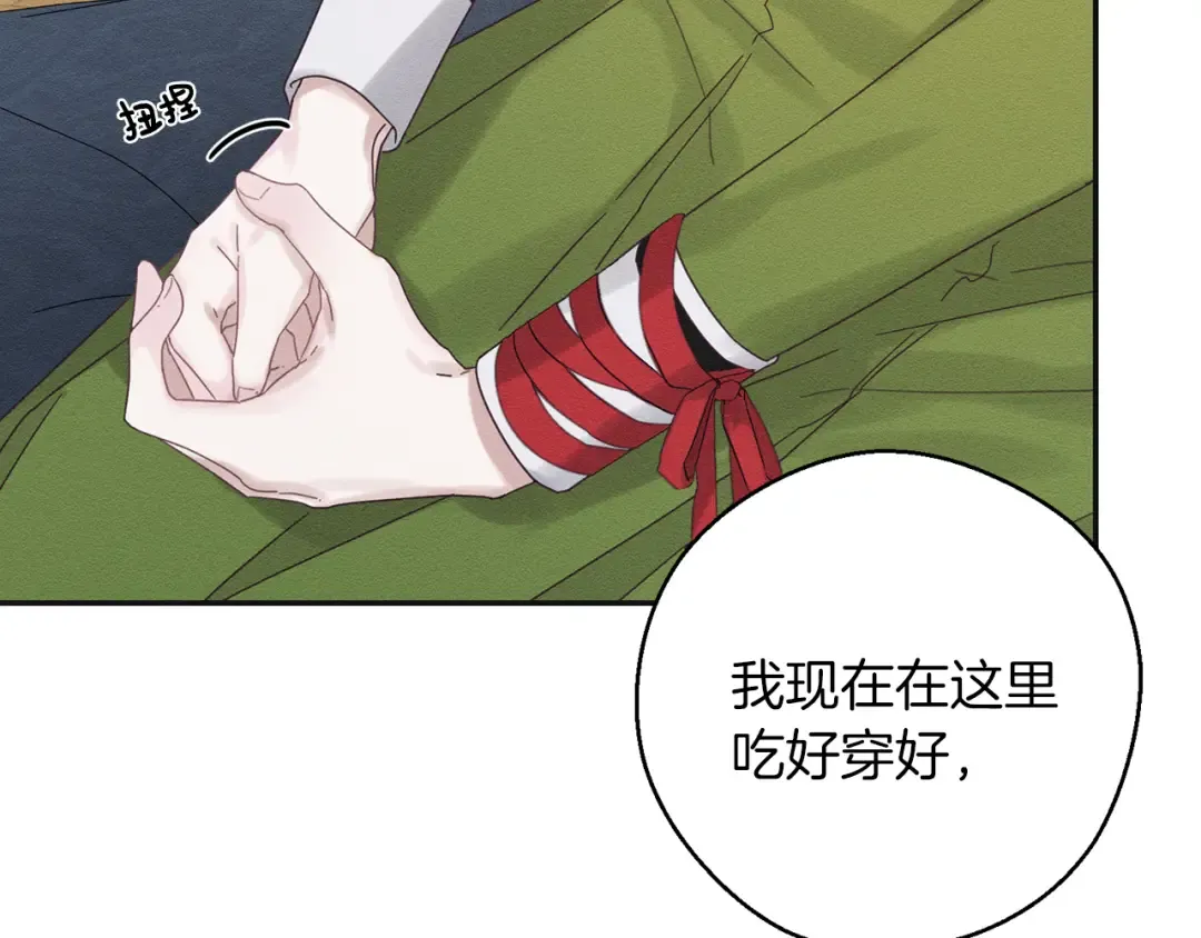 第46话 惊人的洞察力 第15页