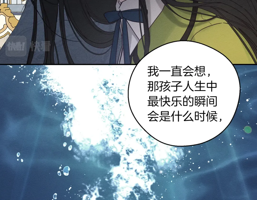 第46话 惊人的洞察力 第20页