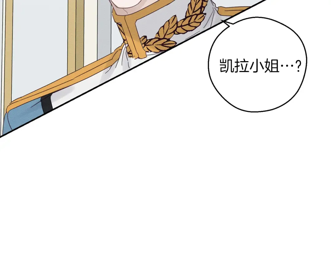 第46话 惊人的洞察力 第93页