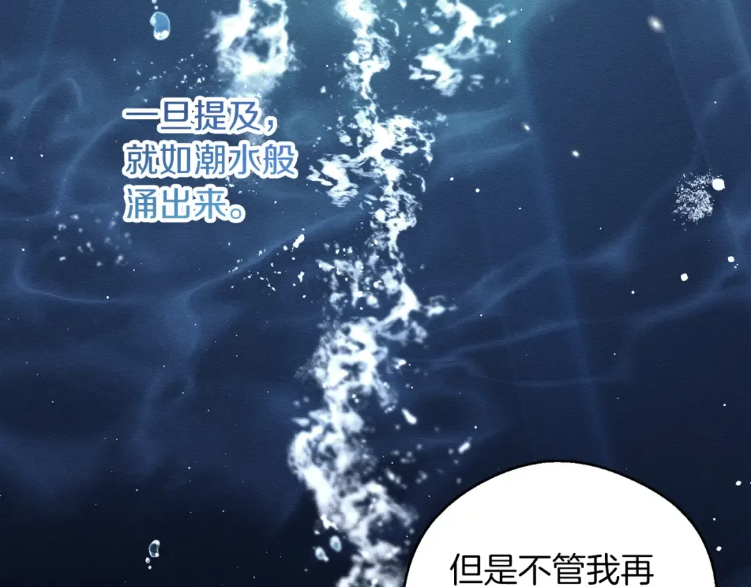 第46话 惊人的洞察力 第21页