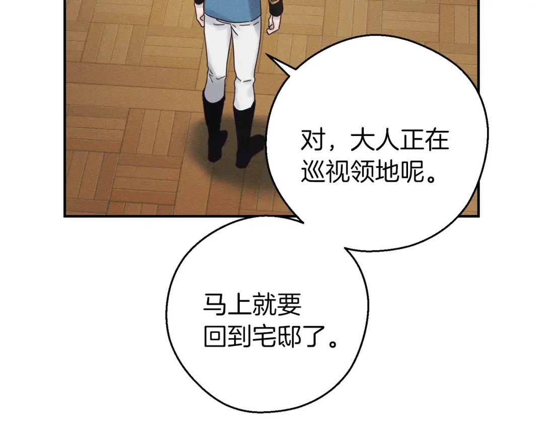 第46话 惊人的洞察力 第109页