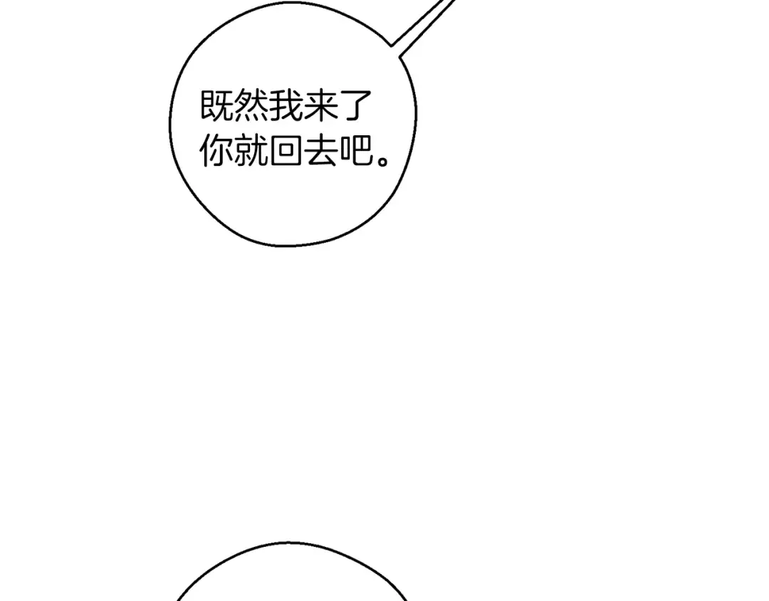 第47话 爷爷突击访问 第82页