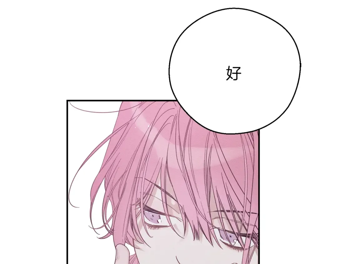 第47话 爷爷突击访问 第107页