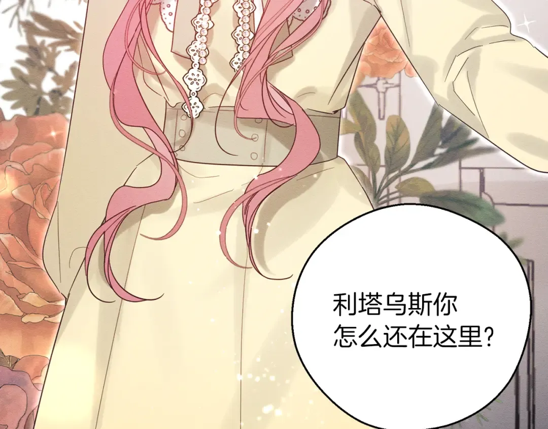 第47话 爷爷突击访问 第79页