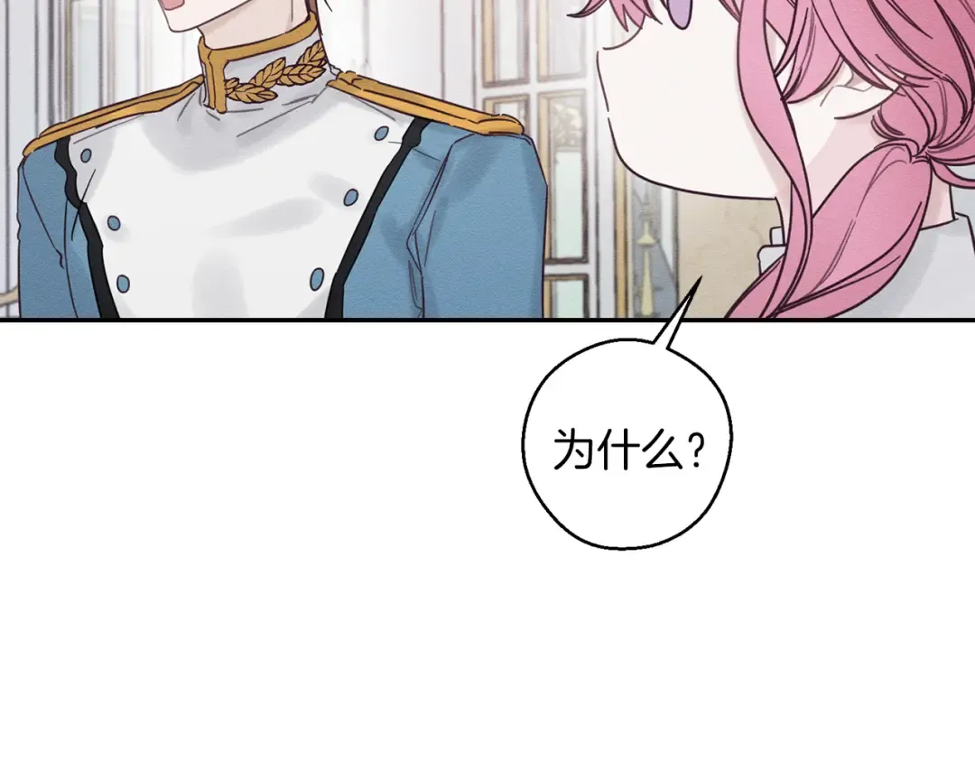 第47话 爷爷突击访问 第102页