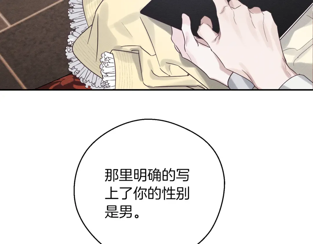第47话 爷爷突击访问 第37页