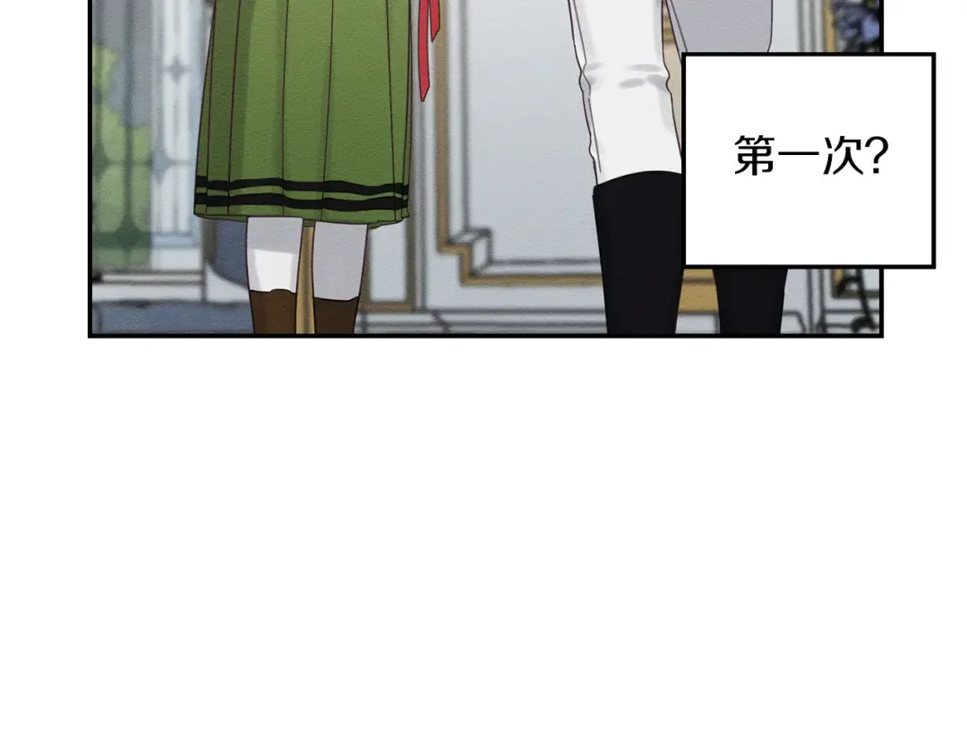 第47话 爷爷突击访问 第75页