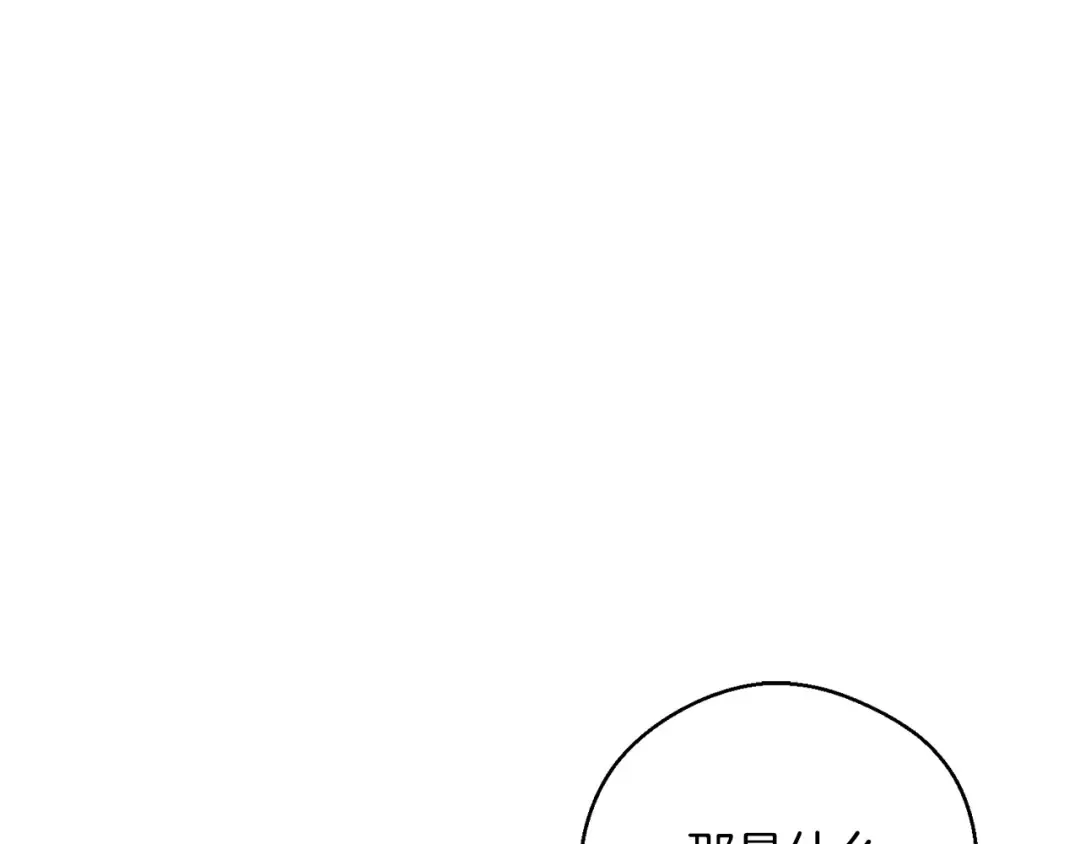 第47话 爷爷突击访问 第54页