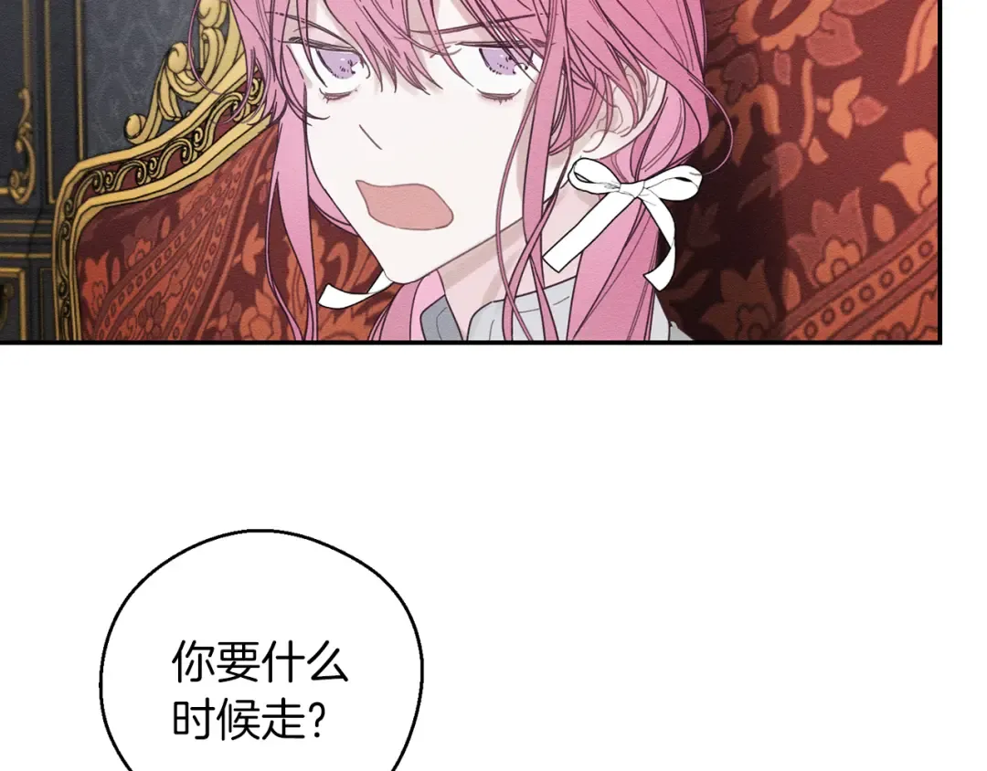 第47话 爷爷突击访问 第13页