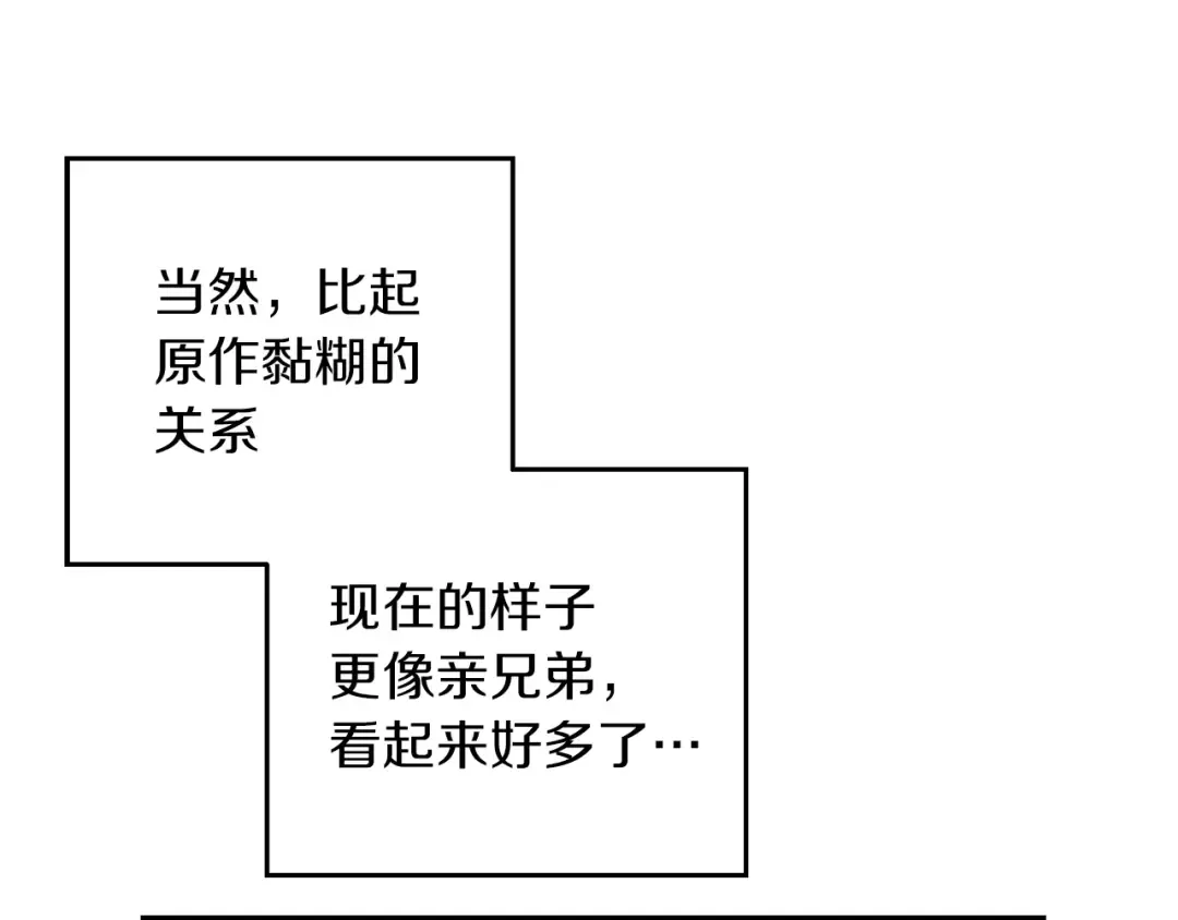 第47话 爷爷突击访问 第95页
