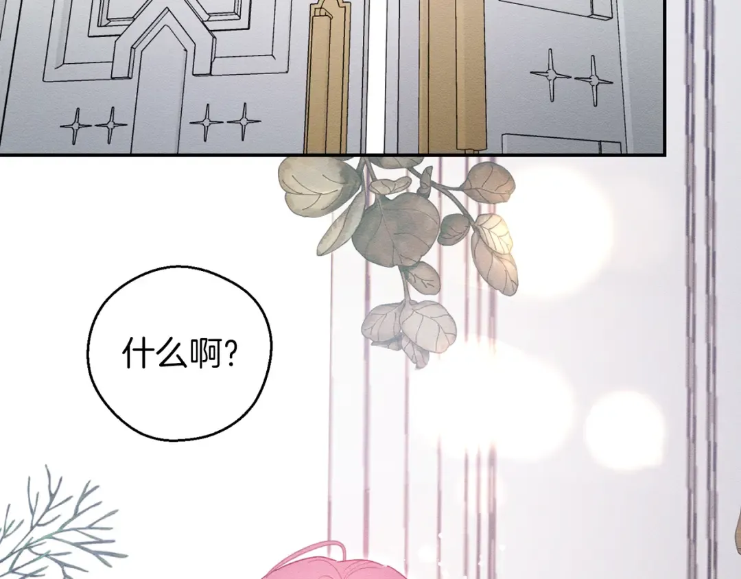 第47话 爷爷突击访问 第77页