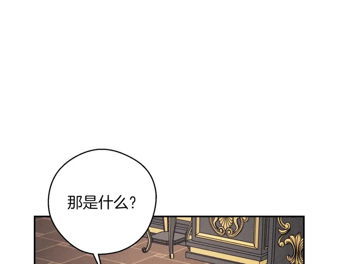 第47话 爷爷突击访问 第27页