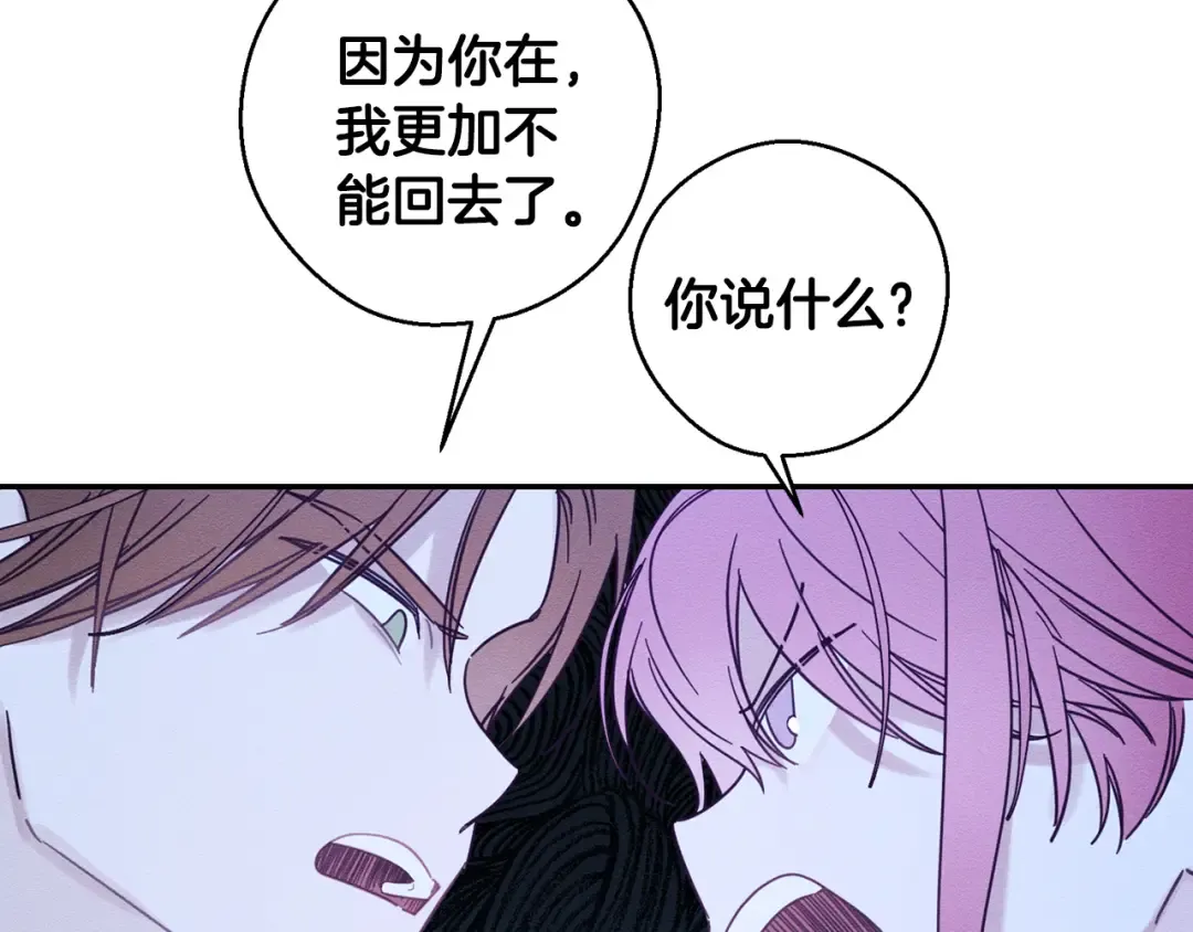 第47话 爷爷突击访问 第83页