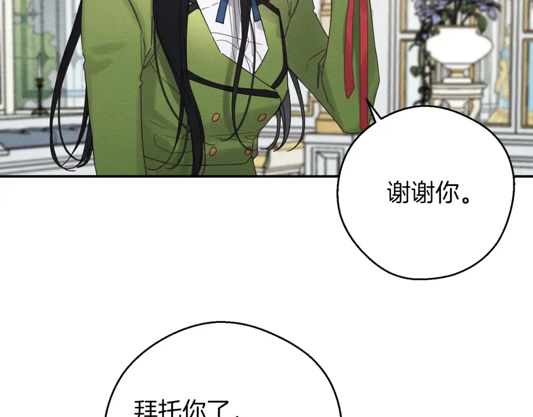 第47话 爷爷突击访问 第63页