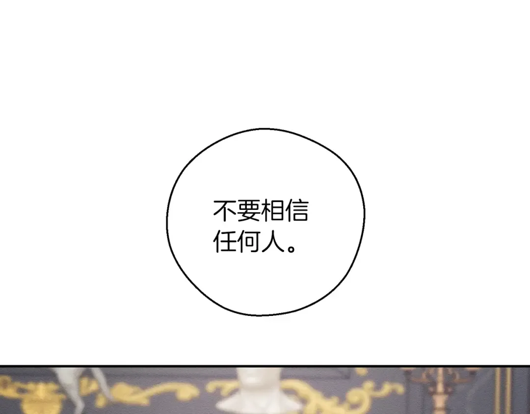 第47话 爷爷突击访问 第44页