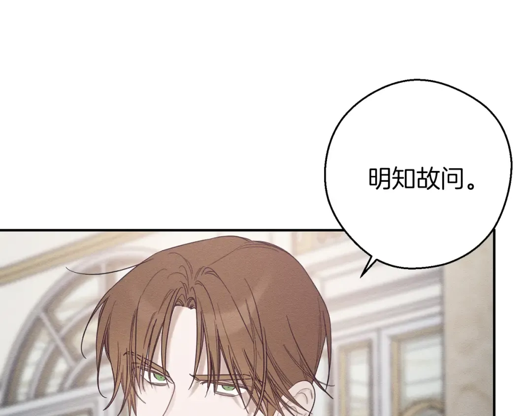 第47话 爷爷突击访问 第103页