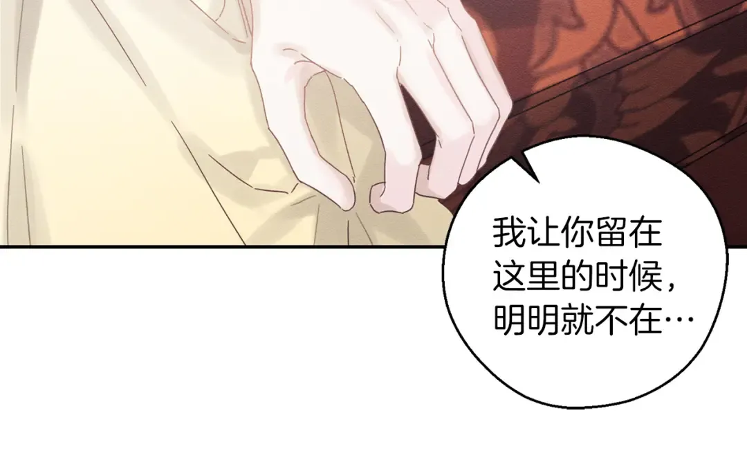 第47话 爷爷突击访问 第17页