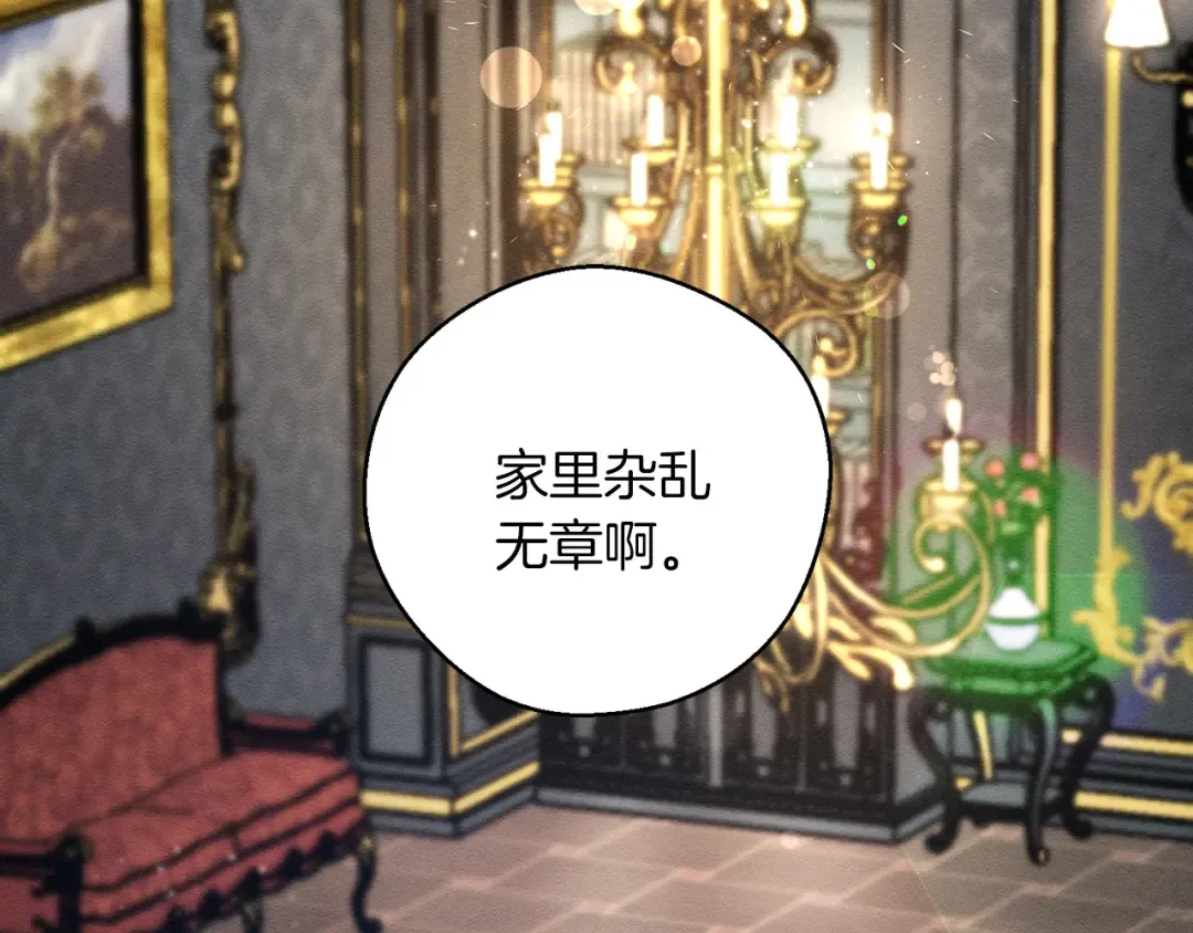 第47话 爷爷突击访问 第2页