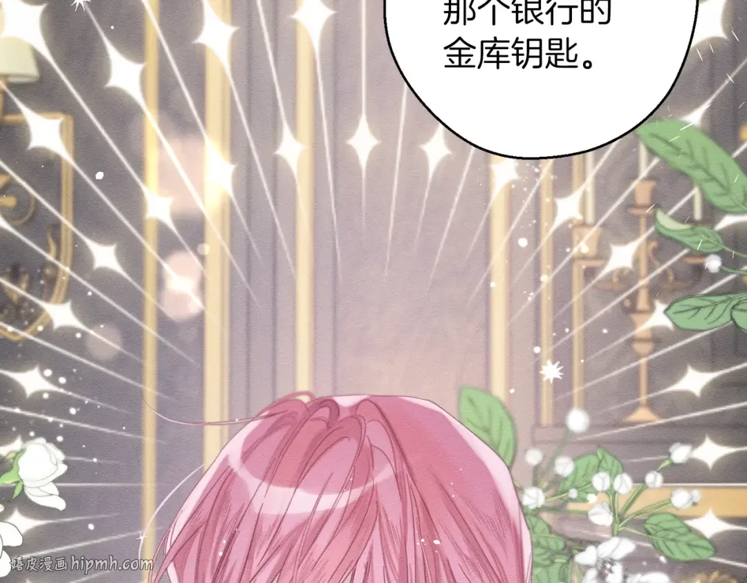 第47话 爷爷突击访问 第32页