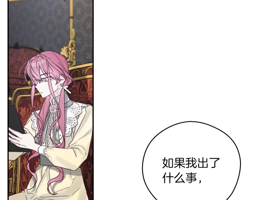 第47话 爷爷突击访问 第39页