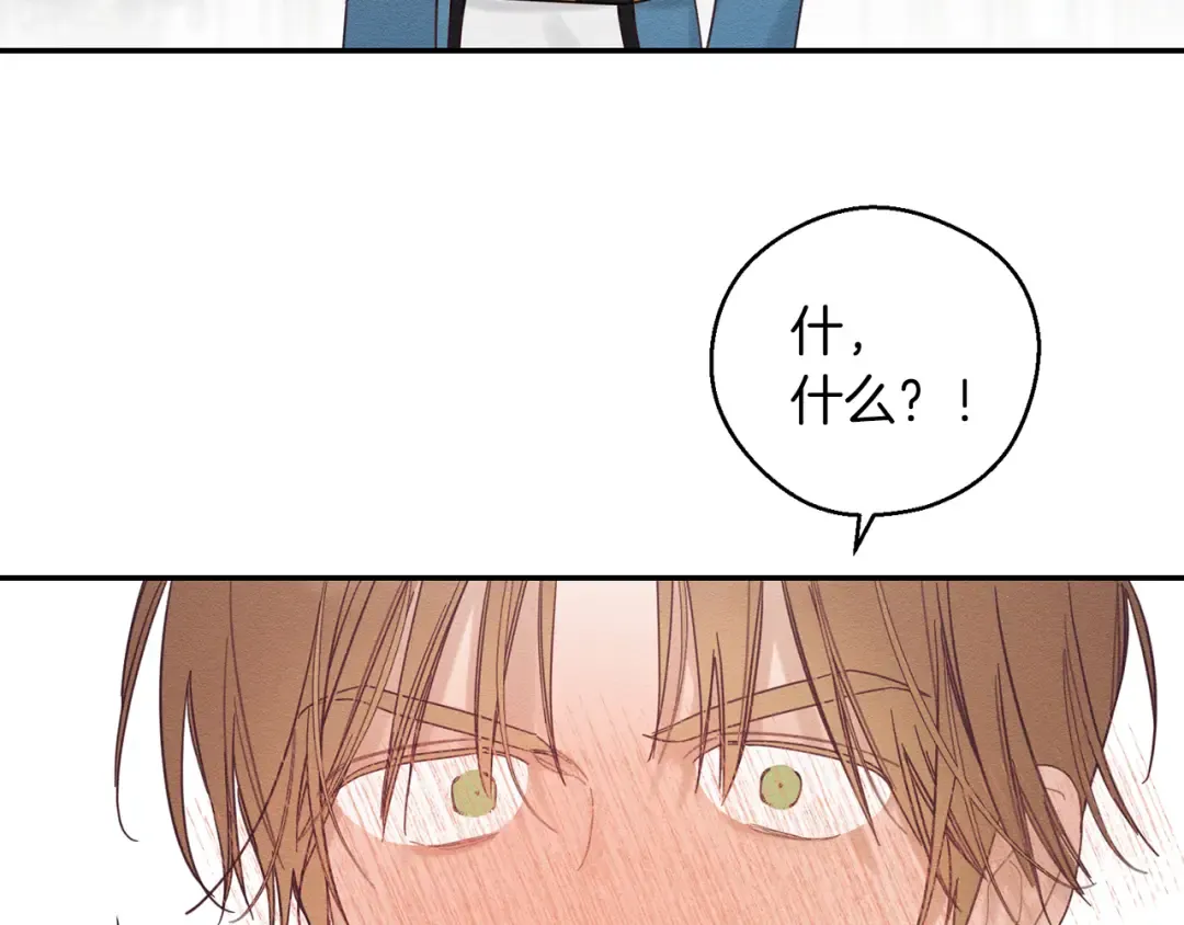 第47话 爷爷突击访问 第111页