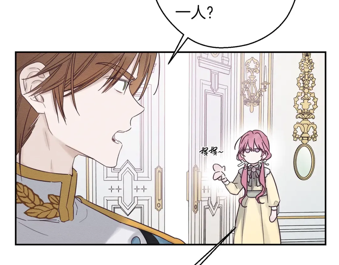 第47话 爷爷突击访问 第81页