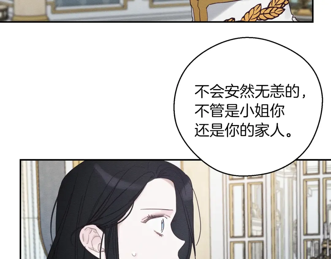 第47话 爷爷突击访问 第58页