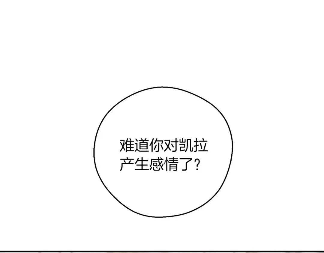 第47话 爷爷突击访问 第109页