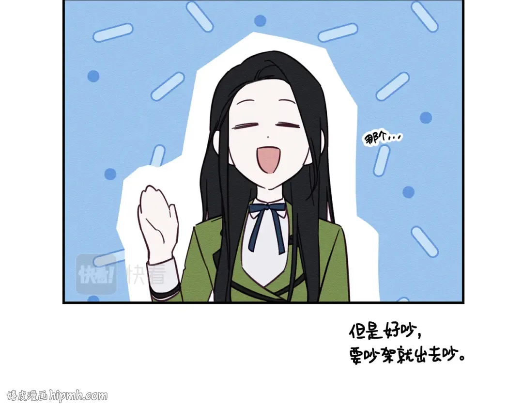 第47话 爷爷突击访问 第96页