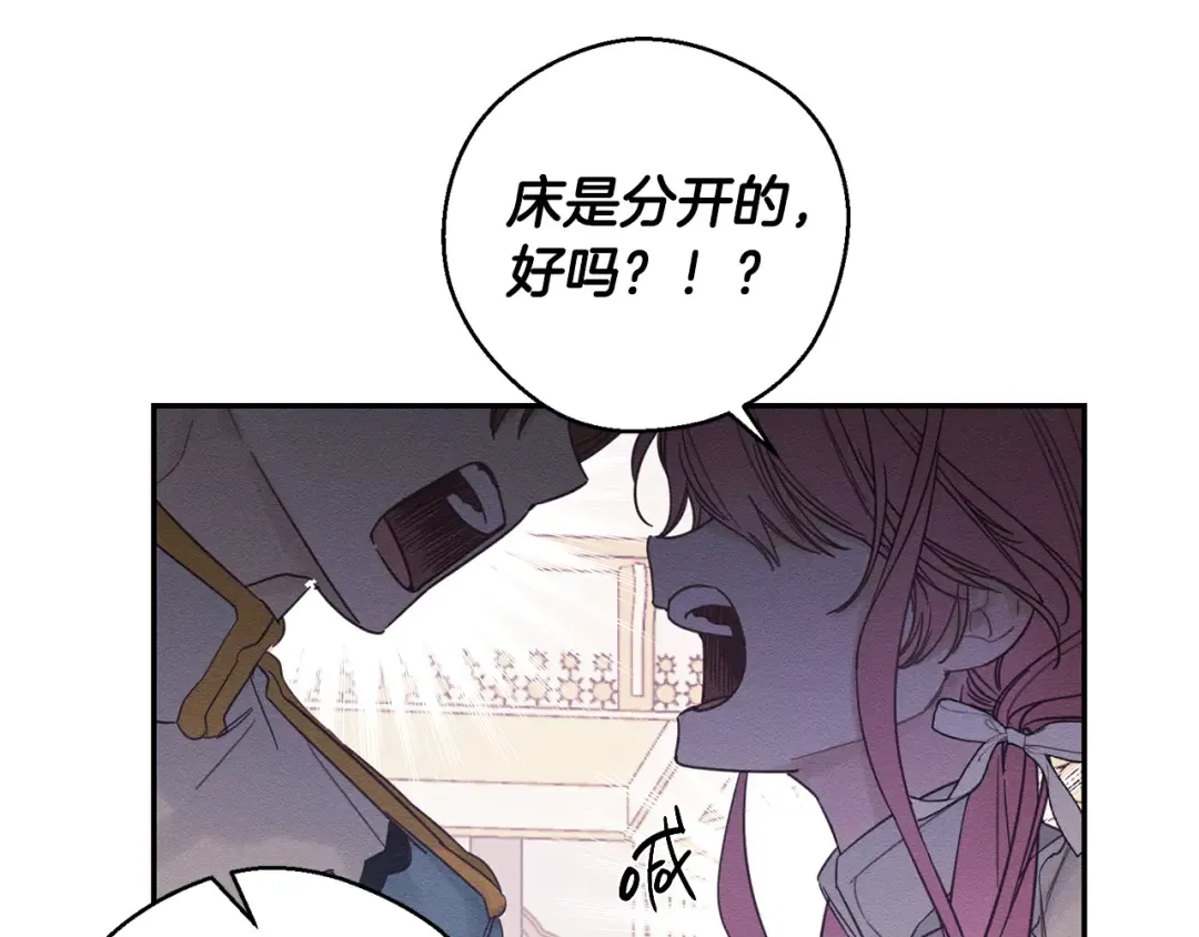 第47话 爷爷突击访问 第89页