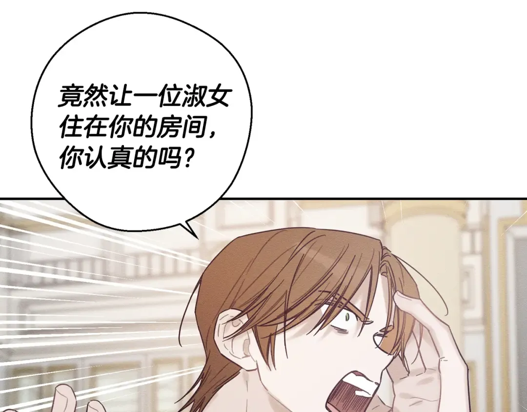 第47话 爷爷突击访问 第87页