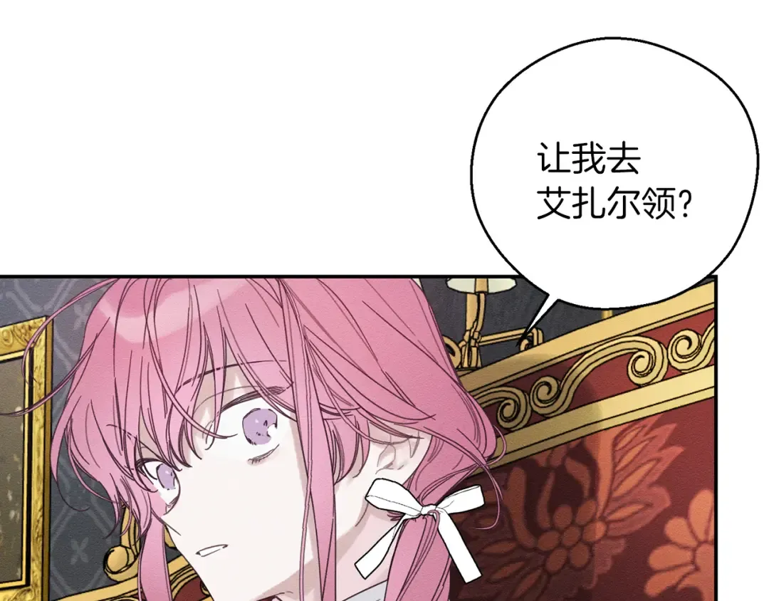 第47话 爷爷突击访问 第42页
