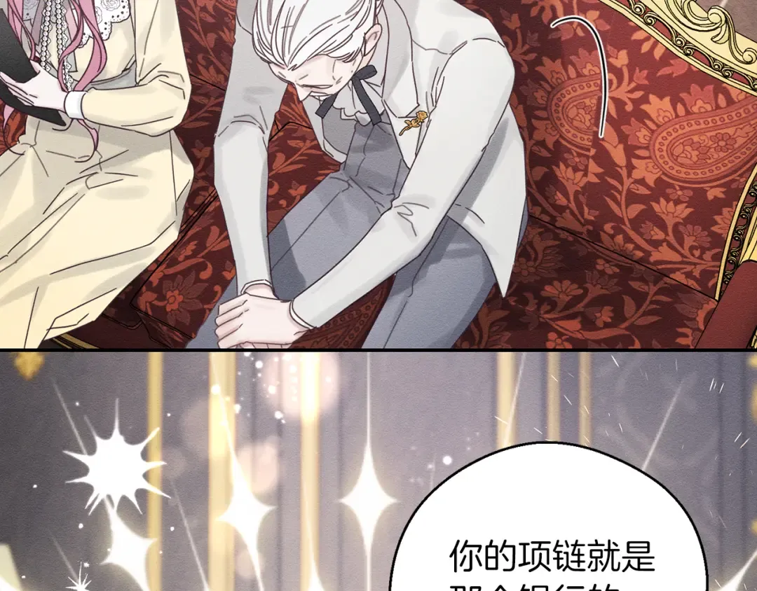 第47话 爷爷突击访问 第31页