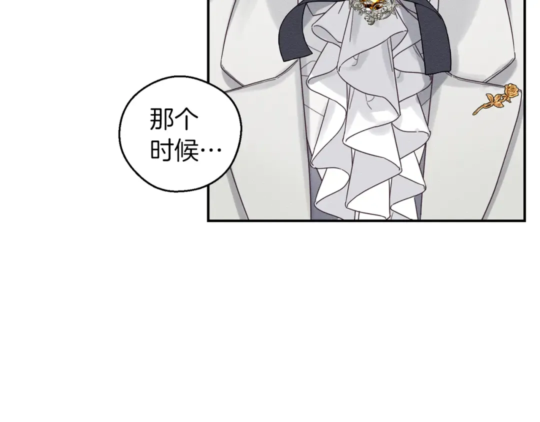 第47话 爷爷突击访问 第41页