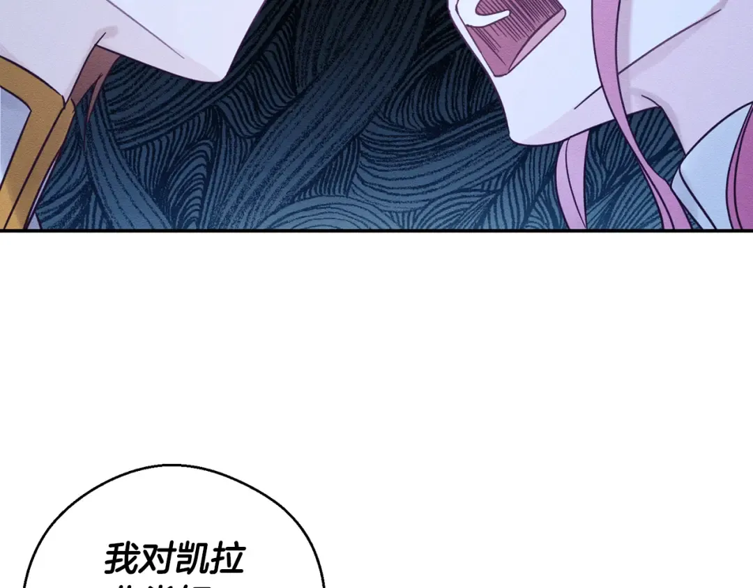 第47话 爷爷突击访问 第84页