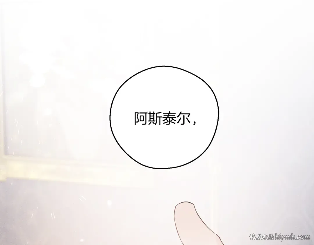 第47话 爷爷突击访问 第48页
