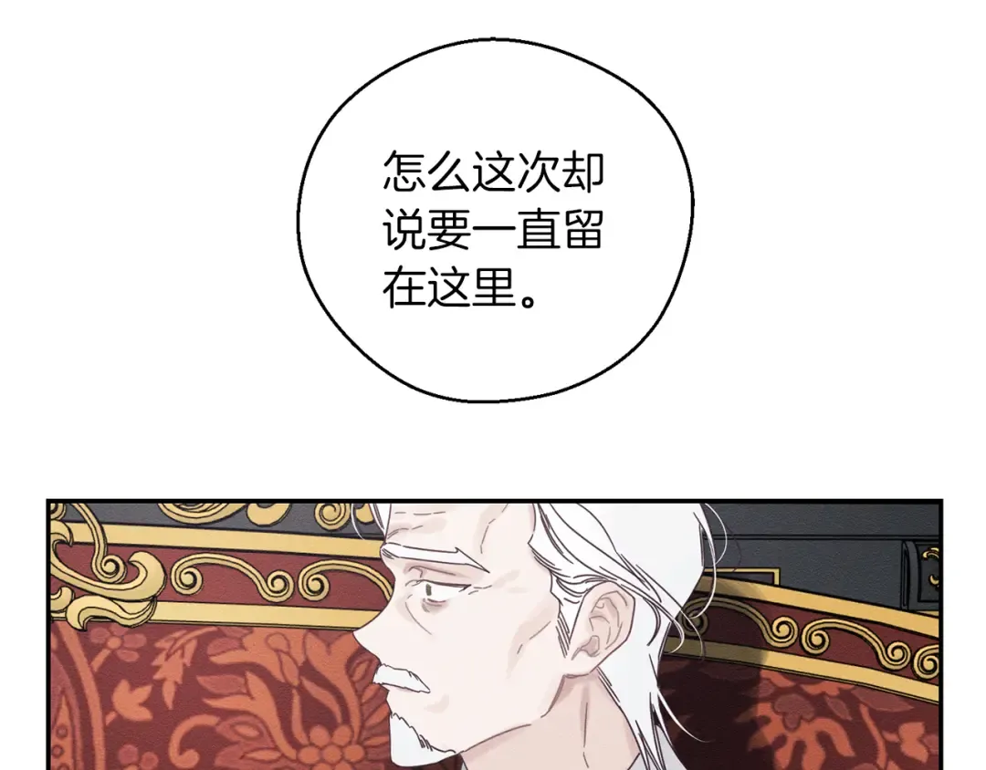 第47话 爷爷突击访问 第18页
