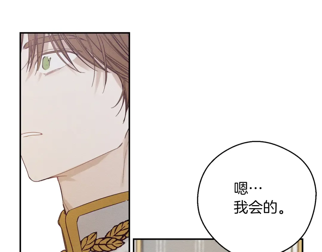 第47话 爷爷突击访问 第66页
