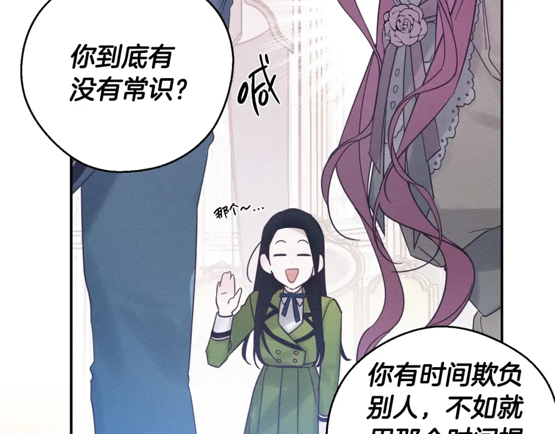 第47话 爷爷突击访问 第90页