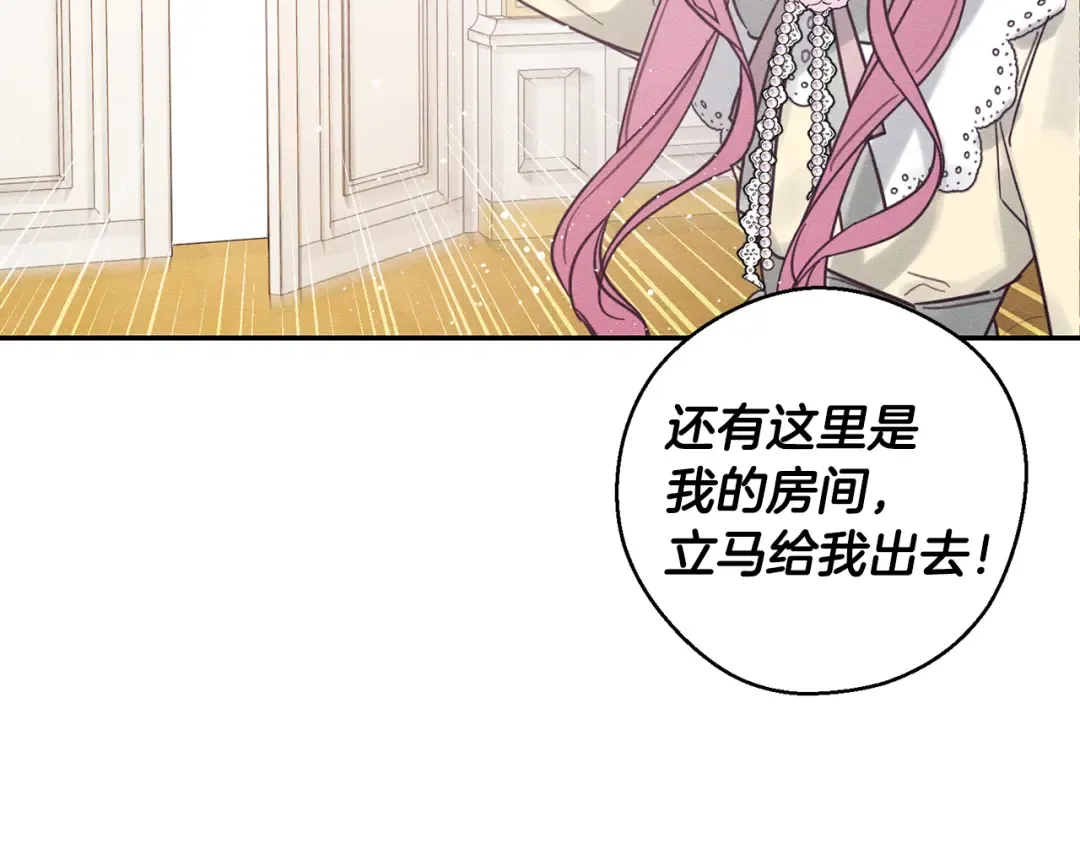 第47话 爷爷突击访问 第86页
