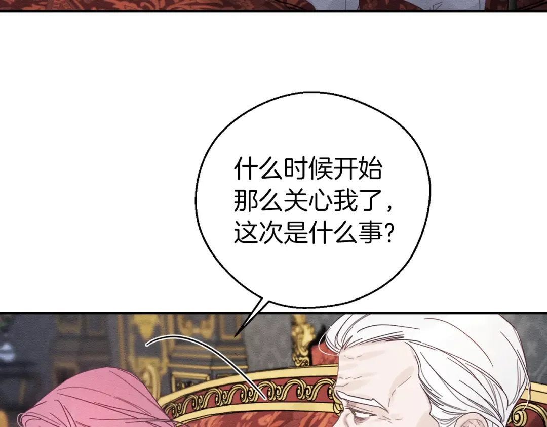 第47话 爷爷突击访问 第7页