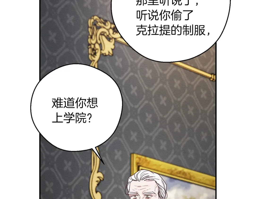 第47话 爷爷突击访问 第10页