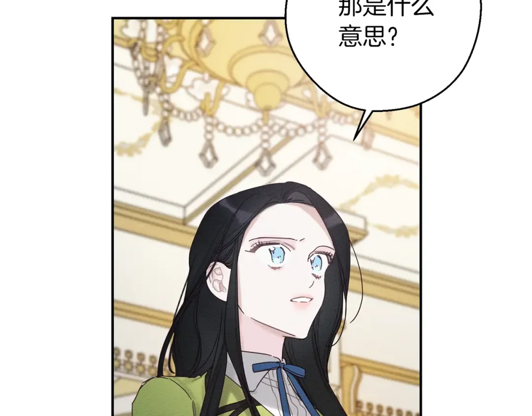 第47话 爷爷突击访问 第55页